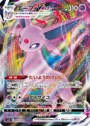 Espeon VMAX (004/004) - sp4 Eevee Heroes VMAX Special Set Holofoil sp4: Eevee Heroes VMAX Special Set Pokemon Japanese Single  Squirtle Squad Card Shop.