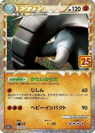 Donphan 019/025 Holo – 25th Anniversary Promo Pack – Japanese