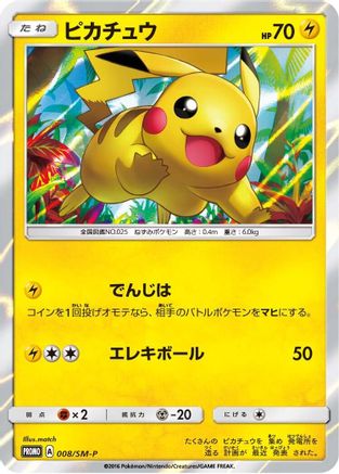 Pikachu - 008/SM-P (008/SM-P) - SMP Sun  Moon Promos Holofoil SM-P: Sun & Moon Promos Pokemon Japanese Single  Squirtle Squad Card Shop.