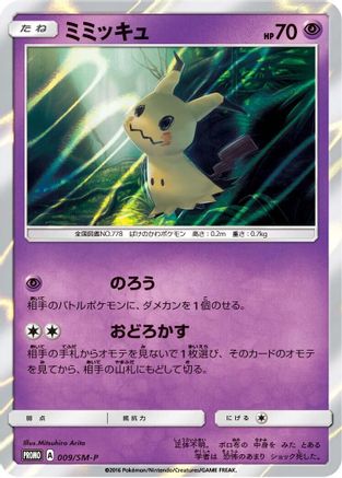 Mimikyu - 009/SM-P (009/SM-P) - SMP Sun  Moon Promos Holofoil SM-P: Sun & Moon Promos Pokemon Japanese Single  Squirtle Squad Card Shop.