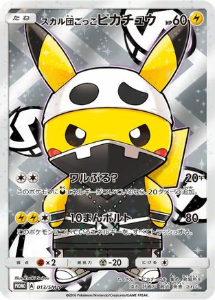 Pretend Team Skull Pikachu - 013/SM-P (013/SM-P) - SMP Sun  Moon Promos Holofoil SM-P: Sun & Moon Promos Pokemon Japanese Single  Squirtle Squad Card Shop.