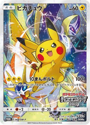 Pikachu - 068/SM-P (068/SM-P) - SMP Sun  Moon Promos Holofoil SM-P: Sun & Moon Promos Pokemon Japanese Single  Squirtle Squad Card Shop.