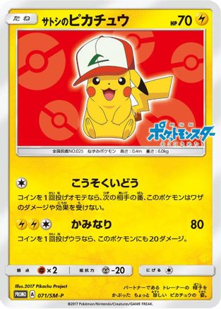 Ash's Pikachu - 071/SM-P (071/SM-P) - SMP Sun  Moon Promos SM-P: Sun & Moon Promos Pokemon Japanese Single  Squirtle Squad Card Shop.
