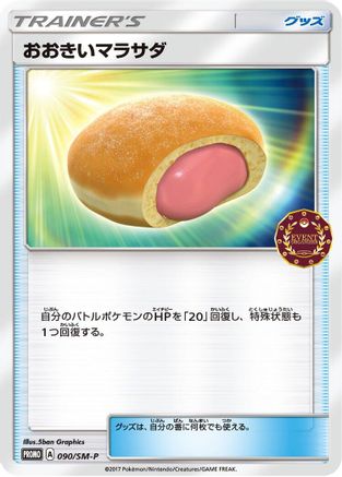 Big Malasada - 090/SM-P (090/SM-P) - SMP Sun  Moon Promos SM-P: Sun & Moon Promos Pokemon Japanese Single  Squirtle Squad Card Shop.