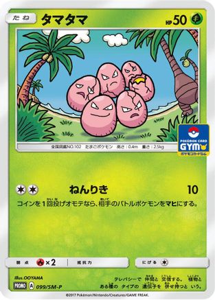 Exeggcute - 099/SM-P (099/SM-P) - SMP Sun  Moon Promos SM-P: Sun & Moon Promos Pokemon Japanese Single  Squirtle Squad Card Shop.