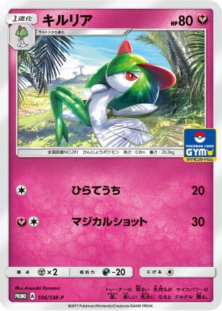 Kirlia - 106/SM-P (106/SM-P) - SMP Sun  Moon Promos SM-P: Sun & Moon Promos Pokemon Japanese Single  Squirtle Squad Card Shop.