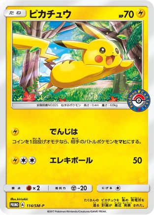 Pikachu - 114/SM-P (114/SM-P) - SMP Sun  Moon Promos SM-P: Sun & Moon Promos Pokemon Japanese Single  Squirtle Squad Card Shop.