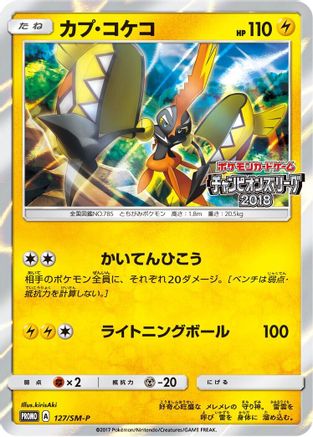 Tapu Koko - 127/SM-P (127/SM-P) - SMP Sun  Moon Promos Holofoil SM-P: Sun & Moon Promos Pokemon Japanese Single  Squirtle Squad Card Shop.
