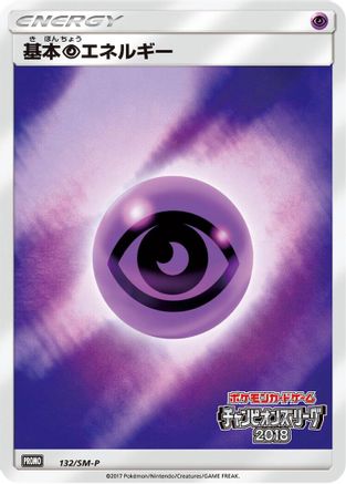Basic Psychic Energy - 132/SM-P (132/SM-P) - SMP Sun  Moon Promos Holofoil SM-P: Sun & Moon Promos Pokemon Japanese Single  Squirtle Squad Card Shop.