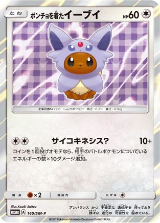 Poncho-wearing Eevee - 140/SM-P (140/SM-P) - SMP Sun  Moon Promos Holofoil SM-P: Sun & Moon Promos Pokemon Japanese Single  Squirtle Squad Card Shop.