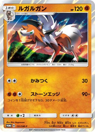 Lycanroc - 151/SM-P (151/SM-P) - SMP Sun  Moon Promos Holofoil SM-P: Sun & Moon Promos Pokemon Japanese Single  Squirtle Squad Card Shop.