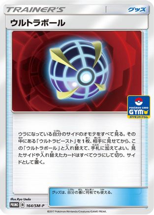 Beast Ball - 164/SM-P (164/SM-P) - SMP Sun  Moon Promos SM-P: Sun & Moon Promos Pokemon Japanese Single  Squirtle Squad Card Shop.