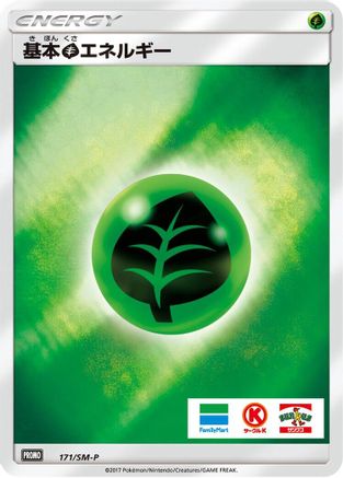 Basic Grass Energy - 171/SM-P (171/SM-P) - SMP Sun  Moon Promos Holofoil SM-P: Sun & Moon Promos Pokemon Japanese Single  Squirtle Squad Card Shop.