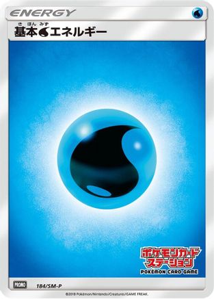 Basic Water Energy - 184/SM-P (184/SM-P) - SMP Sun  Moon Promos SM-P: Sun & Moon Promos Pokemon Japanese Single  Squirtle Squad Card Shop.