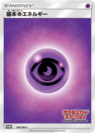 Basic Psychic Energy - 186/SM-P (186/SM-P) - SMP Sun  Moon Promos SM-P: Sun & Moon Promos Pokemon Japanese Single  Squirtle Squad Card Shop.