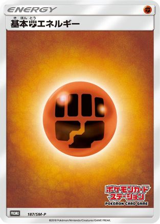 Basic Fighting Energy - 187/SM-P (187/SM-P) - SMP Sun  Moon Promos SM-P: Sun & Moon Promos Pokemon Japanese Single  Squirtle Squad Card Shop.