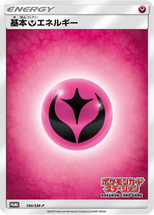 Basic Fairy Energy - 190/SM-P (190/SM-P) - SMP Sun  Moon Promos SM-P: Sun & Moon Promos Pokemon Japanese Single  Squirtle Squad Card Shop.