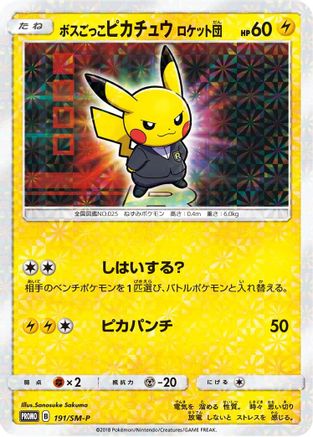 Pretend Boss Pikachu - 191/SM-P (191/SM-P) - SMP Sun  Moon Promos Holofoil SM-P: Sun & Moon Promos Pokemon Japanese Single  Squirtle Squad Card Shop.