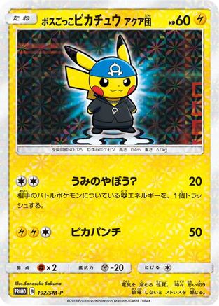 Pretend Boss Pikachu - 192/SM-P (192/SM-P) - SMP Sun  Moon Promos Holofoil SM-P: Sun & Moon Promos Pokemon Japanese Single  Squirtle Squad Card Shop.