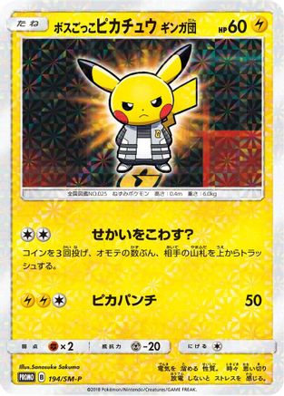 Pretend Boss Pikachu - 194/SM-P (194/SM-P) - SMP Sun  Moon Promos Holofoil SM-P: Sun & Moon Promos Pokemon Japanese Single  Squirtle Squad Card Shop.