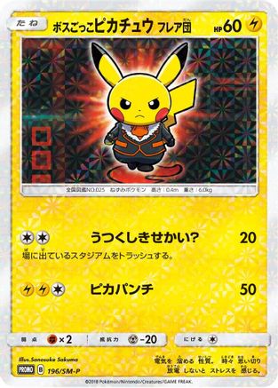 Pretend Boss Pikachu - 196/SM-P (196/SM-P) - SMP Sun  Moon Promos Holofoil SM-P: Sun & Moon Promos Pokemon Japanese Single  Squirtle Squad Card Shop.