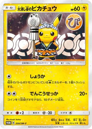 Firefighter Pikachu - 209/SM-P (209/SM-P) - SMP Sun  Moon Promos SM-P: Sun & Moon Promos Pokemon Japanese Single  Squirtle Squad Card Shop.