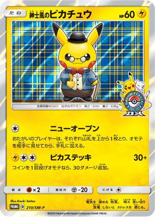 Gentlemanly Pikachu - 210/SM-P (210/SM-P) - SMP Sun  Moon Promos SM-P: Sun & Moon Promos Pokemon Japanese Single  Squirtle Squad Card Shop.