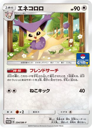 Delcatty - 234/SM-P (234/SM-P) - SMP Sun  Moon Promos SM-P: Sun & Moon Promos Pokemon Japanese Single  Squirtle Squad Card Shop.