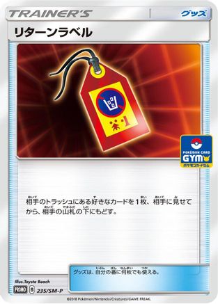 Return Label - 235/SM-P (235/SM-P) - SMP Sun  Moon Promos SM-P: Sun & Moon Promos Pokemon Japanese Single  Squirtle Squad Card Shop.