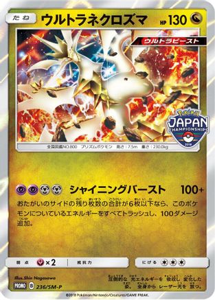 Ultra Necrozma - 236/SM-P (236/SM-P) - SMP Sun  Moon Promos Holofoil SM-P: Sun & Moon Promos Pokemon Japanese Single  Squirtle Squad Card Shop.