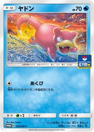 Slowpoke - 253/SM-P (253/SM-P) - SMP Sun  Moon Promos SM-P: Sun & Moon Promos Pokemon Japanese Single  Squirtle Squad Card Shop.