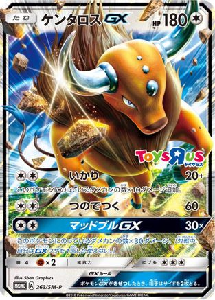 Tauros GX - 263/SM-P (263/SM-P) - SMP Sun  Moon Promos Holofoil SM-P: Sun & Moon Promos Pokemon Japanese Single  Squirtle Squad Card Shop.