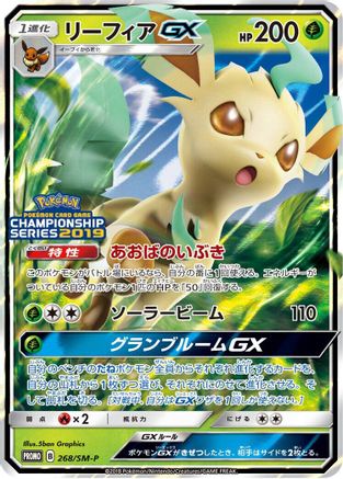 Leafeon GX - 268/SM-P (268/SM-P) - SMP Sun  Moon Promos Holofoil SM-P: Sun & Moon Promos Pokemon Japanese Single  Squirtle Squad Card Shop.