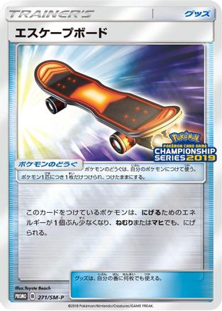Escape Board - 271/SM-P (271/SM-P) - SMP Sun  Moon Promos Holofoil SM-P: Sun & Moon Promos Pokemon Japanese Single  Squirtle Squad Card Shop.