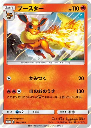 Flareon - 274/SM-P (274/SM-P) - SMP Sun  Moon Promos Holofoil SM-P: Sun & Moon Promos Pokemon Japanese Single  Squirtle Squad Card Shop.