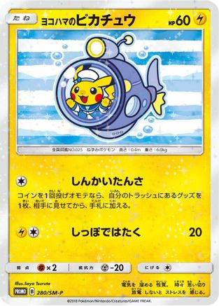 Yokohama's Pikachu - 280/SM-P (280/SM-P) - SMP Sun  Moon Promos SM-P: Sun & Moon Promos Pokemon Japanese Single  Squirtle Squad Card Shop.