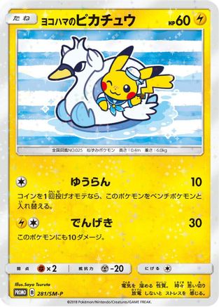 Yokohama's Pikachu - 281/SM-P (281/SM-P) - SMP Sun  Moon Promos SM-P: Sun & Moon Promos Pokemon Japanese Single  Squirtle Squad Card Shop.