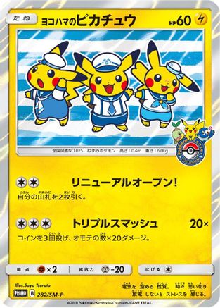 Yokohama's Pikachu - 282/SM-P (282/SM-P) - SMP Sun  Moon Promos Holofoil SM-P: Sun & Moon Promos Pokemon Japanese Single  Squirtle Squad Card Shop.