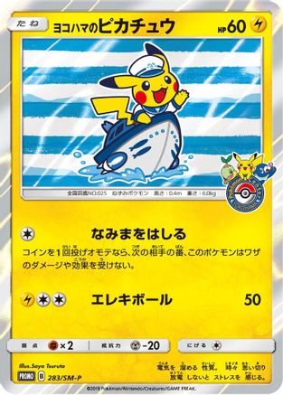 Yokohama's Pikachu - 283/SM-P (283/SM-P) - SMP Sun  Moon Promos Holofoil SM-P: Sun & Moon Promos Pokemon Japanese Single  Squirtle Squad Card Shop.