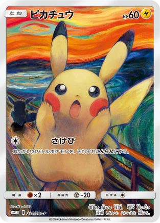 Pikachu - 288/SM-P (288/SM-P) - SMP Sun  Moon Promos Holofoil SM-P: Sun & Moon Promos Pokemon Japanese Single  Squirtle Squad Card Shop.