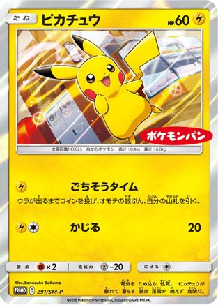 Pikachu - 291/SM-P (291/SM-P) - SMP Sun  Moon Promos Holofoil SM-P: Sun & Moon Promos Pokemon Japanese Single  Squirtle Squad Card Shop.