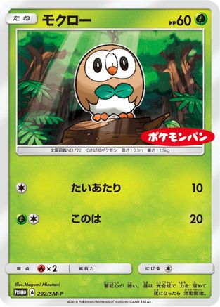 Rowlet - 292/SM-P (292/SM-P) - SMP Sun  Moon Promos SM-P: Sun & Moon Promos Pokemon Japanese Single  Squirtle Squad Card Shop.