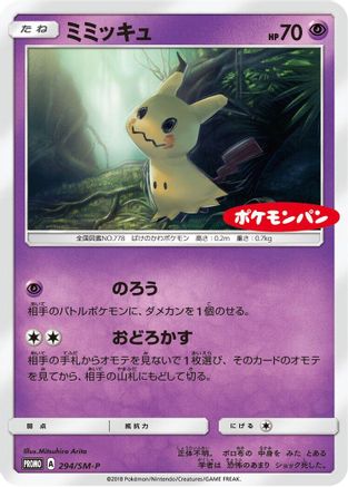 Mimikyu - 294/SM-P (294/SM-P) - SMP Sun  Moon Promos SM-P: Sun & Moon Promos Pokemon Japanese Single  Squirtle Squad Card Shop.