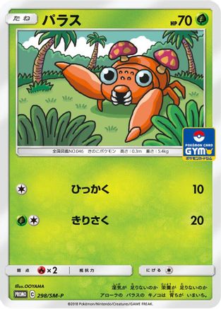 Paras - 298/SM-P (298/SM-P) - SMP Sun  Moon Promos SM-P: Sun & Moon Promos Pokemon Japanese Single  Squirtle Squad Card Shop.