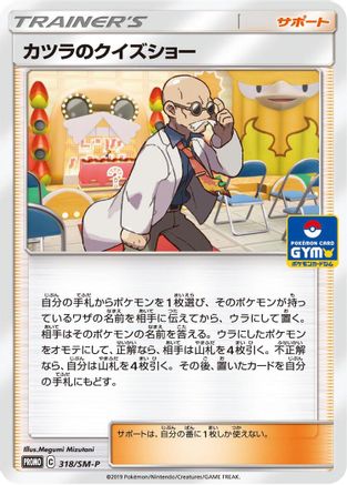 Blaine's Quiz Show - 318/SM-P (318/SM-P) - SMP Sun  Moon Promos SM-P: Sun & Moon Promos Pokemon Japanese Single  Squirtle Squad Card Shop.