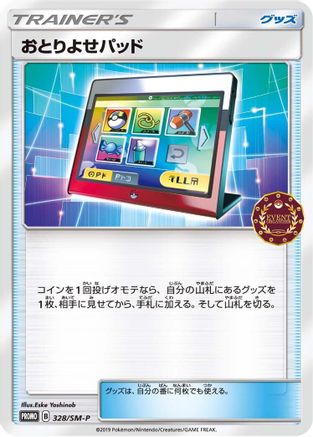 Order Pad - 328/SM-P (328/SM-P) - SMP Sun  Moon Promos SM-P: Sun & Moon Promos Pokemon Japanese Single  Squirtle Squad Card Shop.