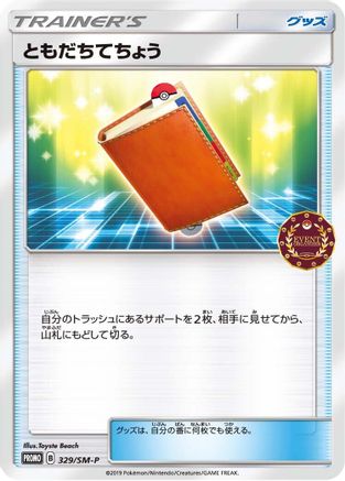Pal Pad - 329/SM-P (329/SM-P) - SMP Sun  Moon Promos SM-P: Sun & Moon Promos Pokemon Japanese Single  Squirtle Squad Card Shop.