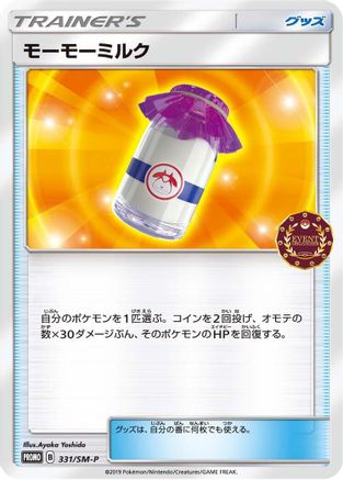 Moomoo Milk - 331/SM-P (331/SM-P) - SMP Sun  Moon Promos SM-P: Sun & Moon Promos Pokemon Japanese Single  Squirtle Squad Card Shop.