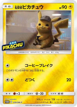 Detective Pikachu - 339/SM-P (339/SM-P) - SMP Sun  Moon Promos SM-P: Sun & Moon Promos Pokemon Japanese Single  Squirtle Squad Card Shop.