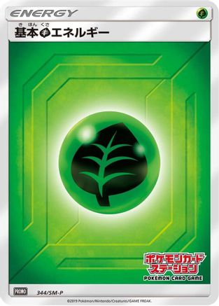 Basic Grass Energy - 344/SM-P (344/SM-P) - SMP Sun  Moon Promos Holofoil SM-P: Sun & Moon Promos Pokemon Japanese Single  Squirtle Squad Card Shop.
